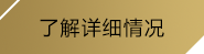 BB贝博艾